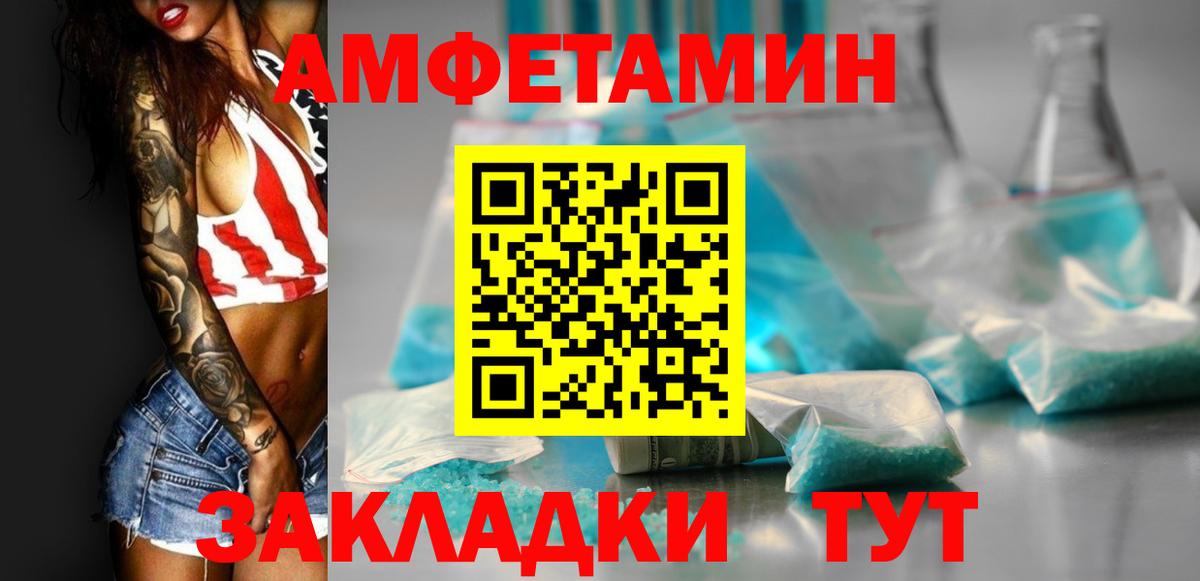 АМФ  Amphetamine  Вход с VPN  Amphetamine 98%  Димитровград 