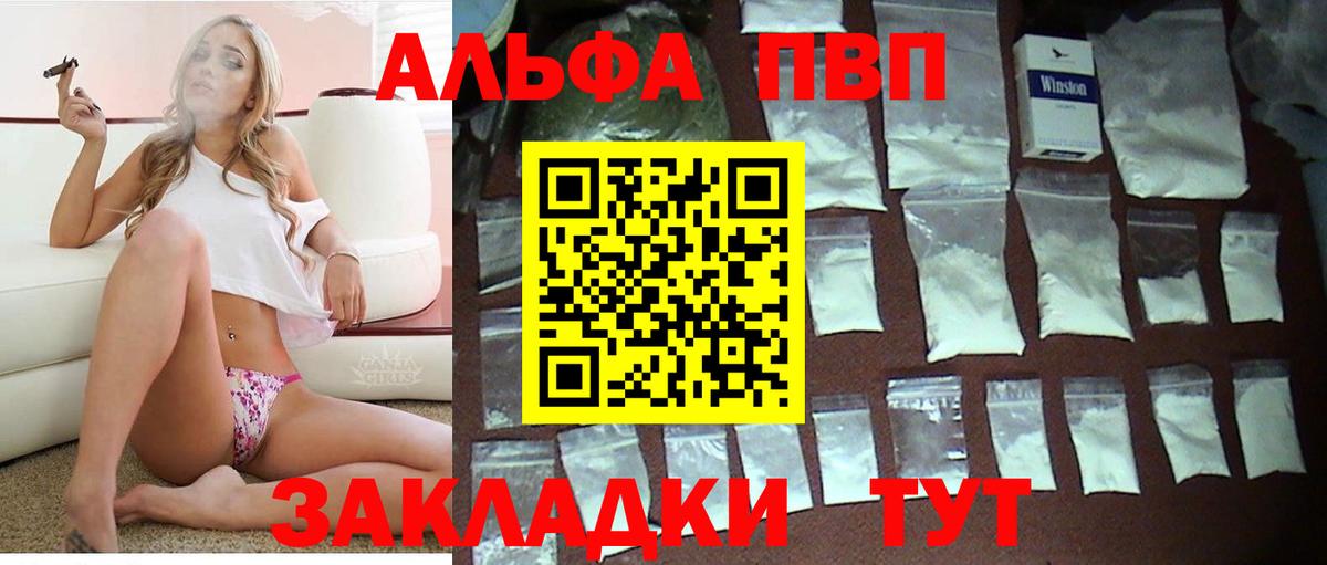 Димитровград  Alpha PVP  Вход с VPN  Alfa_PVP кристаллы 