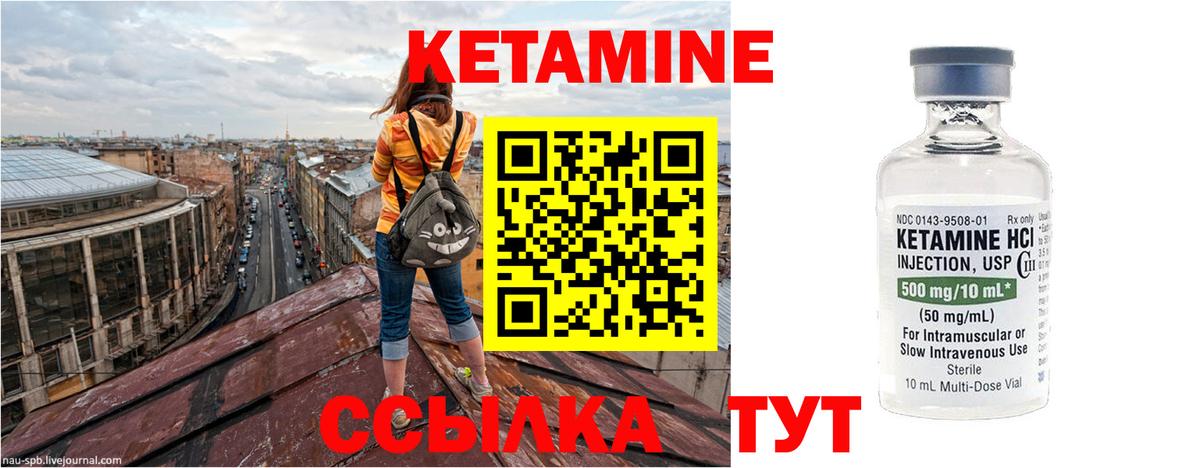 Кетамин ketamine  Вход с VPN  КЕТАМИН VHQ  Димитровград 