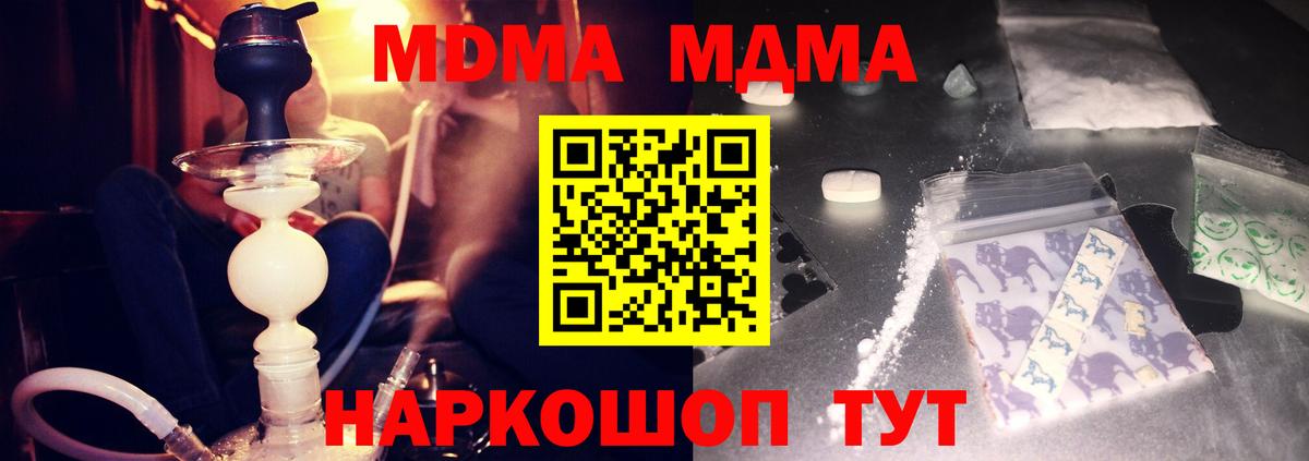 МДМА crystal  Вход с VPN  Димитровград  МДМА кристаллы 