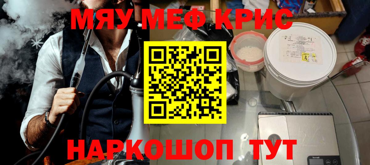 Мефедрон мука Димитровград