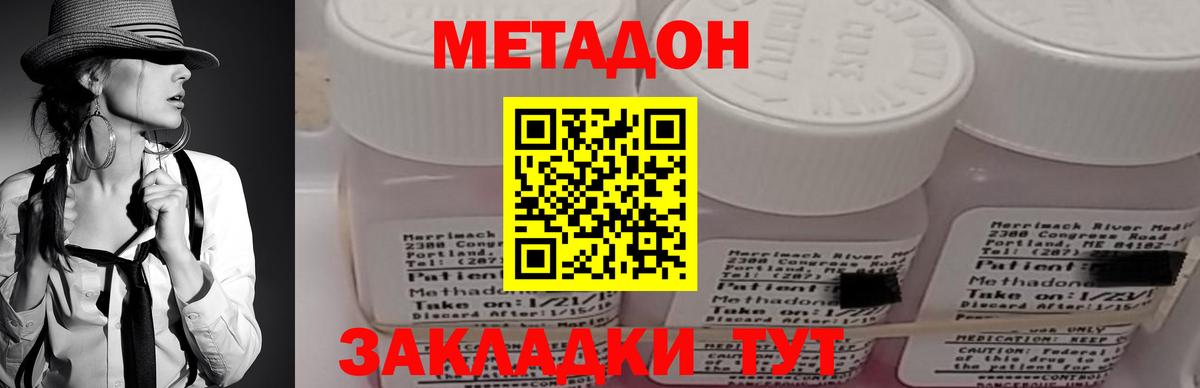Метадон methadone  маркетплейс как зайти  Димитровград  hydra сайт  Метадон кристалл  Вход с VPN 