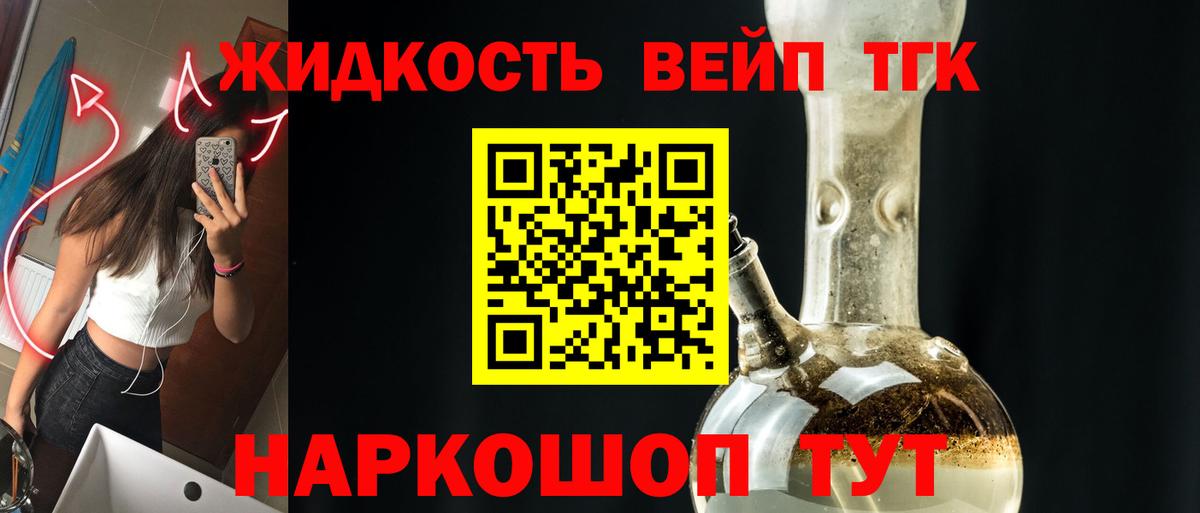 Димитровград  Дистиллят ТГК жижа  Вход с VPN 